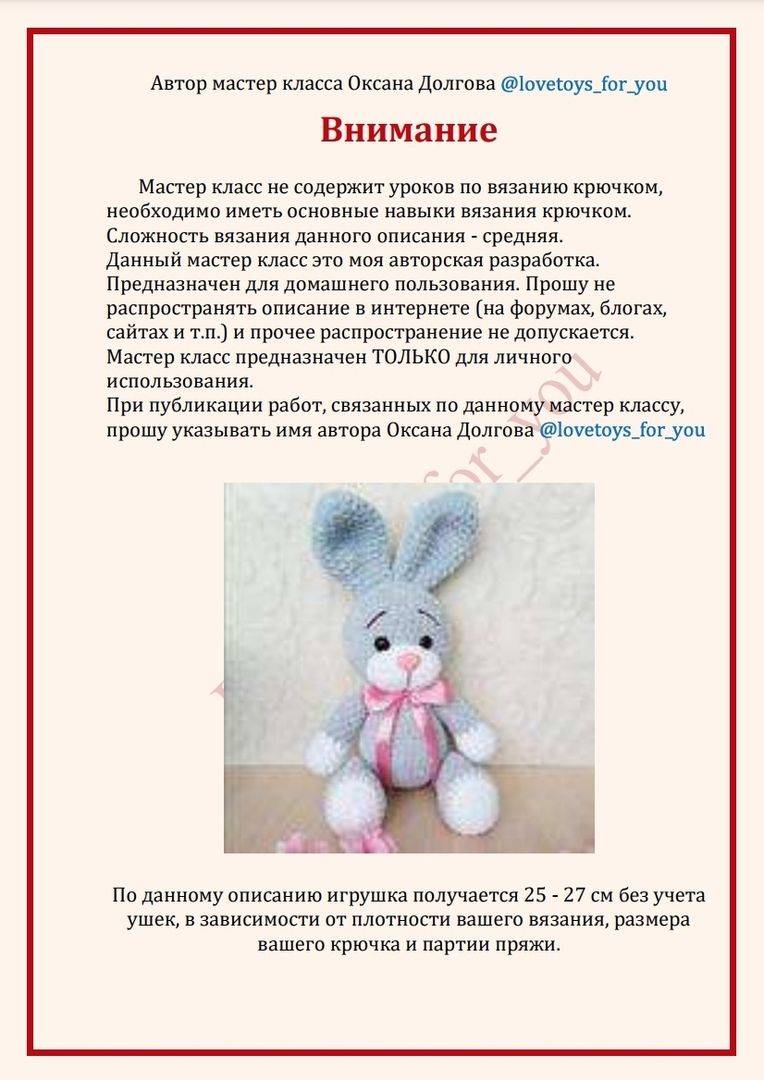 Зайка из плюшевой пряжи крючком | hi amigurumi