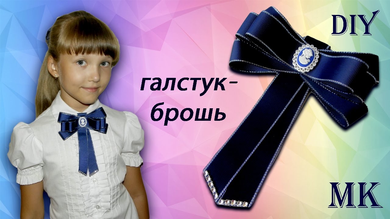 Школьный комплект – заколки-бантики и галстук канзаши для девочки