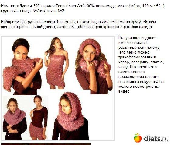Шарф трансформер своими руками: схемы и описание