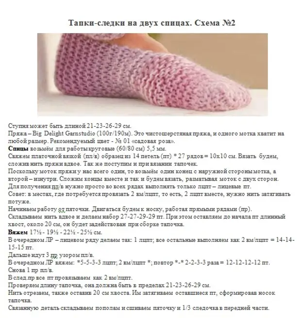 Вяжем носки спицами, огромная подборка схем и описаний - svjazat.ru