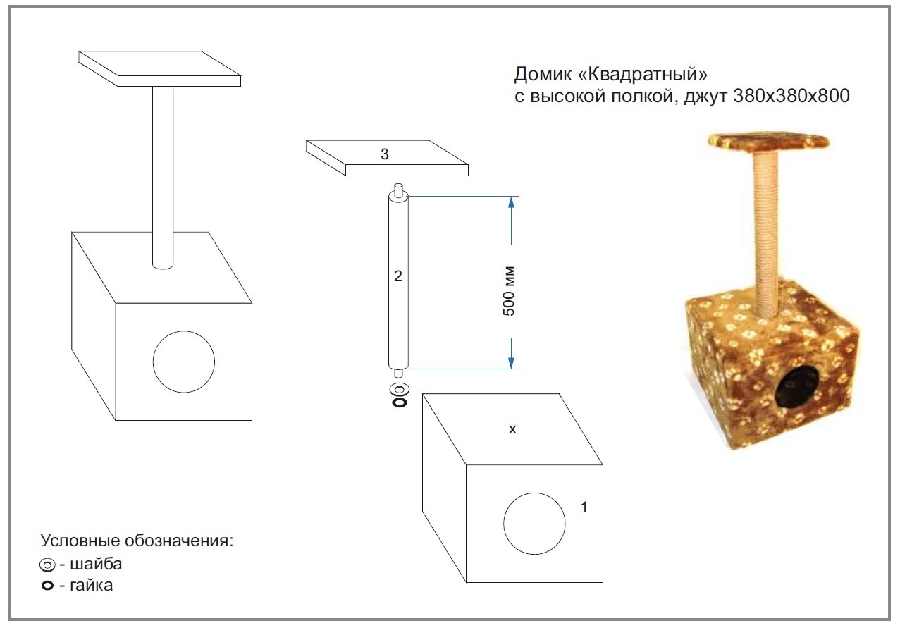 Игровой комплекс для кошек своими руками чертежи с размерами