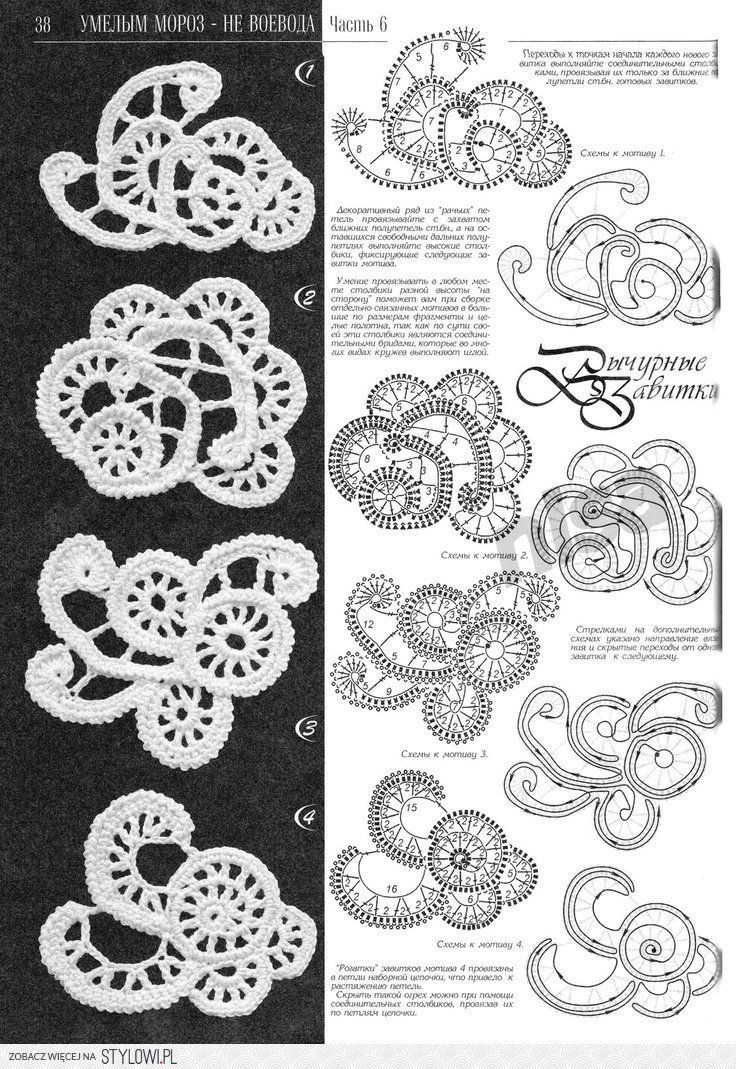 Вязание крючок ажурные мотивы для ирландского кружева узоры схемы