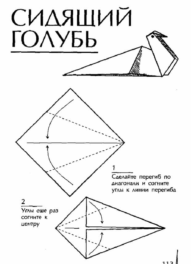 Оригами схемы простые ? как сделать птичку счастья, пошаговая инструкция