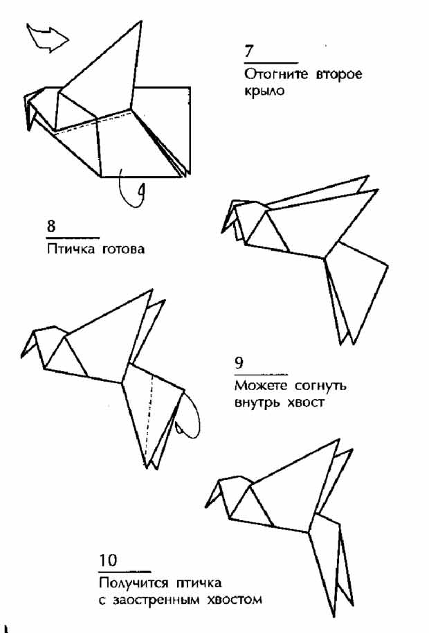 Как сложить белого голубя оригами