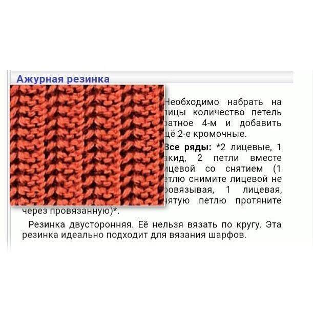 Вязание спицами польской резинки: как правильно вязать по схемам с фото и видео