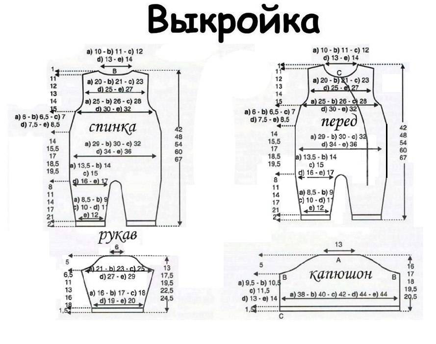 Вязаный комбинезон для малыша 3 6 месяцев схема