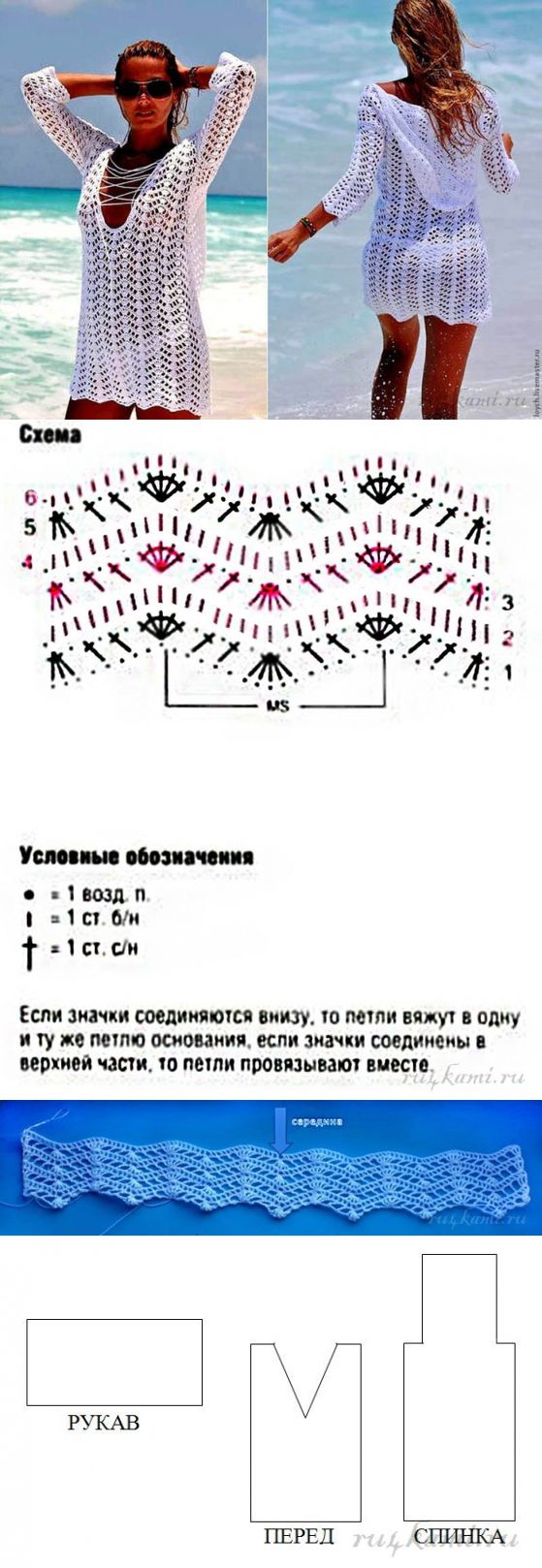 Туника крючком для пляжа фото и схемы