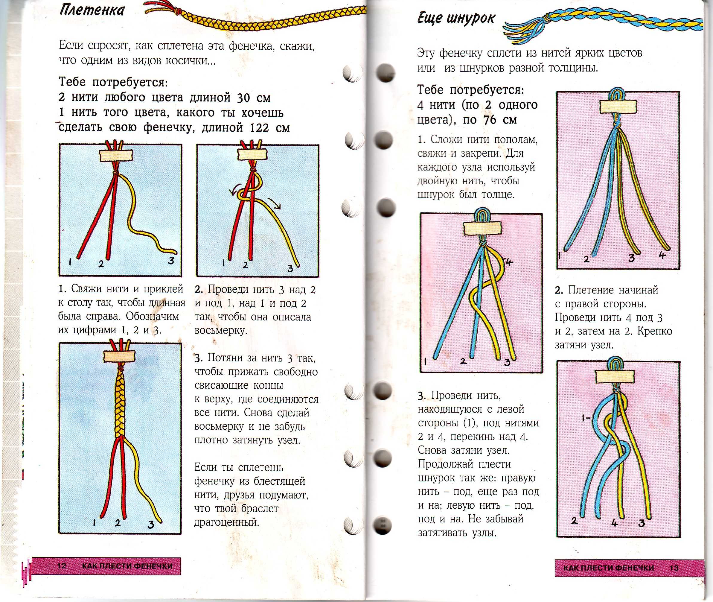Как плести кумихимо — пошаговый урок. техника плетения кумихимо: схемы для начинающих