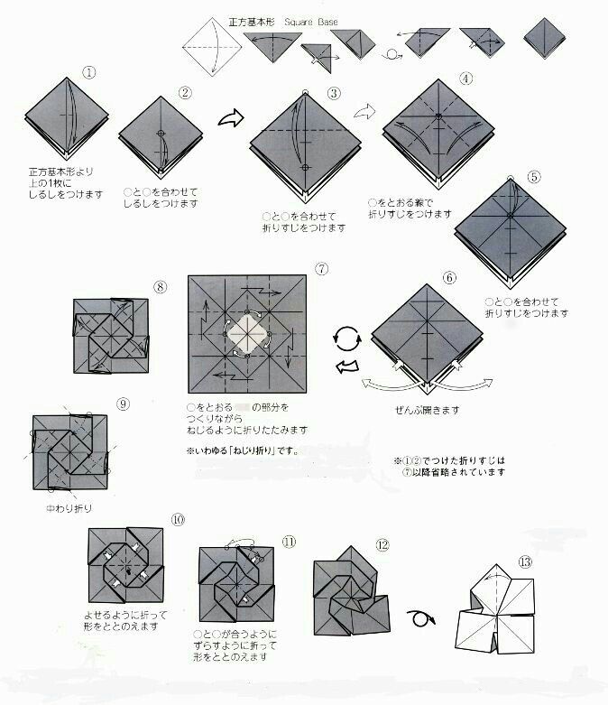 Роза оригами из бумаги схема