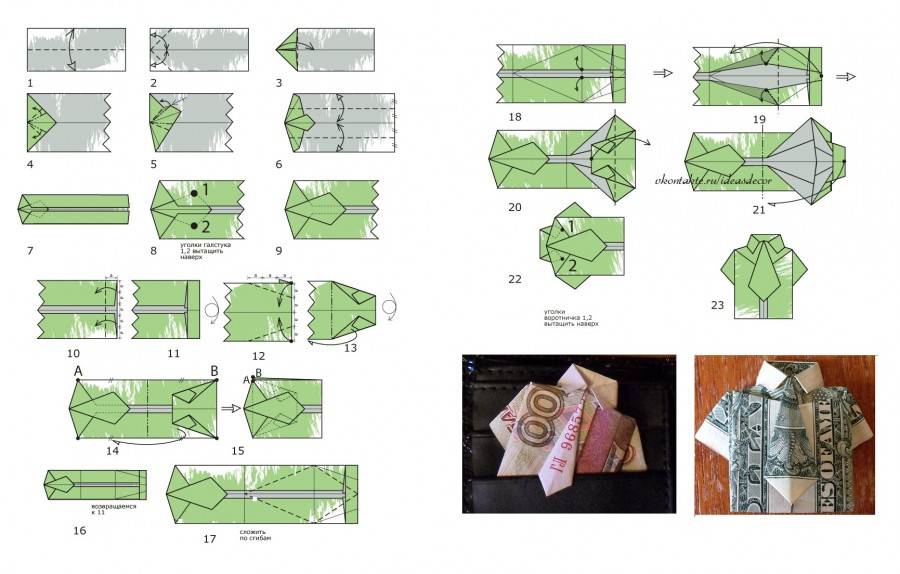 Машина из денег оригами схема