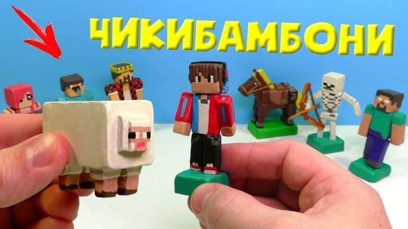 Как лепить из пластилина майнкрафт minecraft99.ru