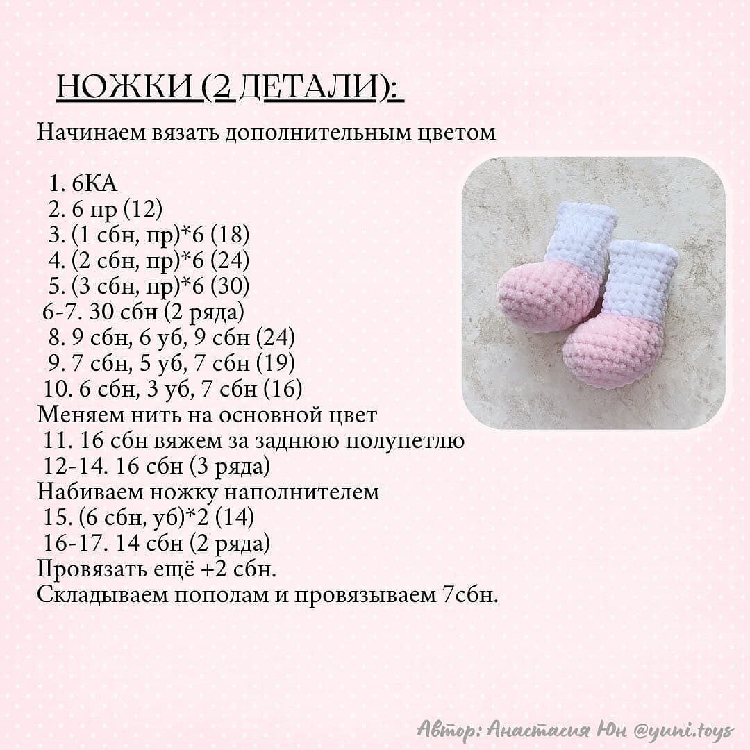 Зайка крючком с длинными ушами: пошаговые схемы вязания для начинающих