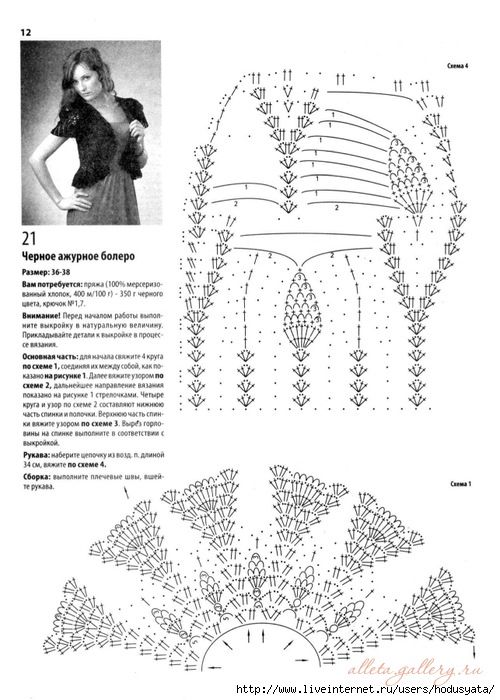 Платье крючком для женщин: 17 летних платьев со схемами и описанием