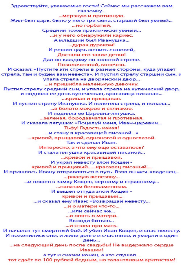6 юморных новогодних сценок на корпоратив к новому году 2024 – sovet-podarok.ru