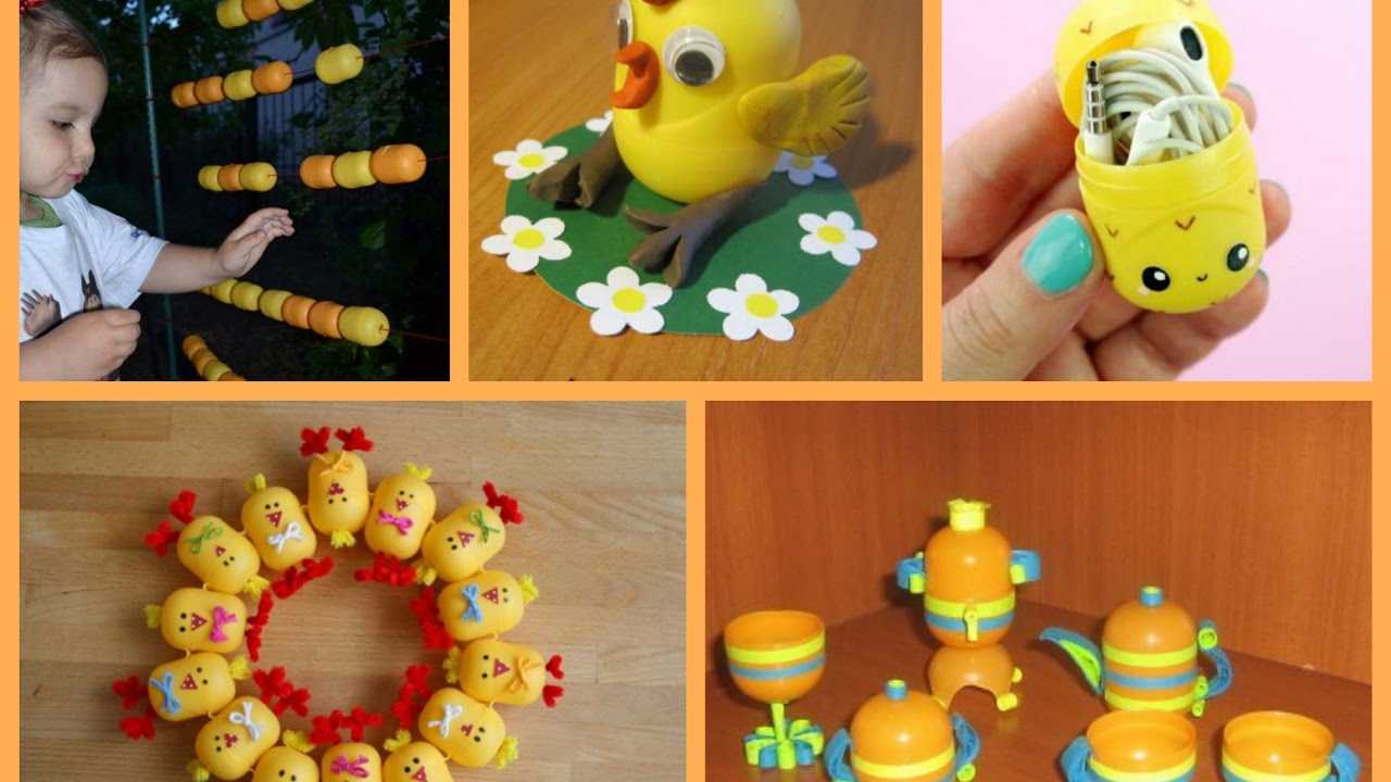 Поделки из Киндер яиц своими руками для детского сада