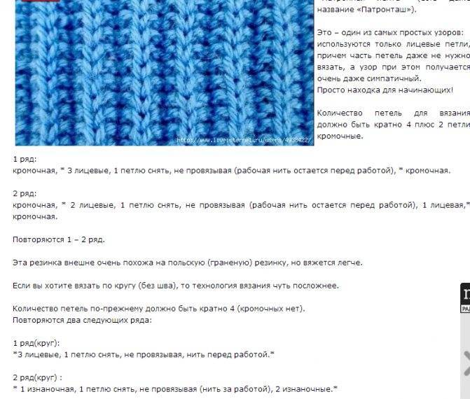 Польская резинка спицами: схема вязания