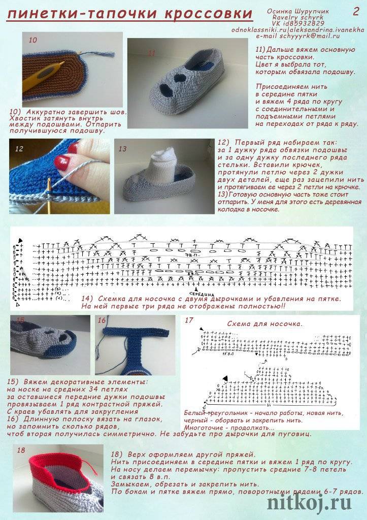 Вязание кеды спицами схемы и описание