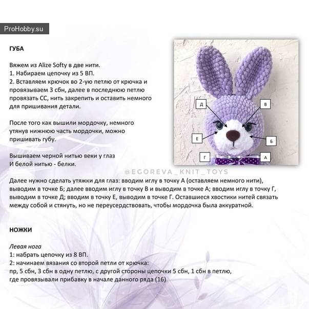 Амигуруми зайцы: схемы с описанием, фото и видео