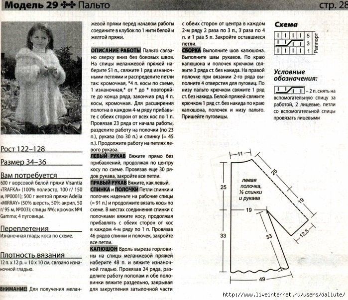 Кардиган крючком детский с капюшоном схема и описание