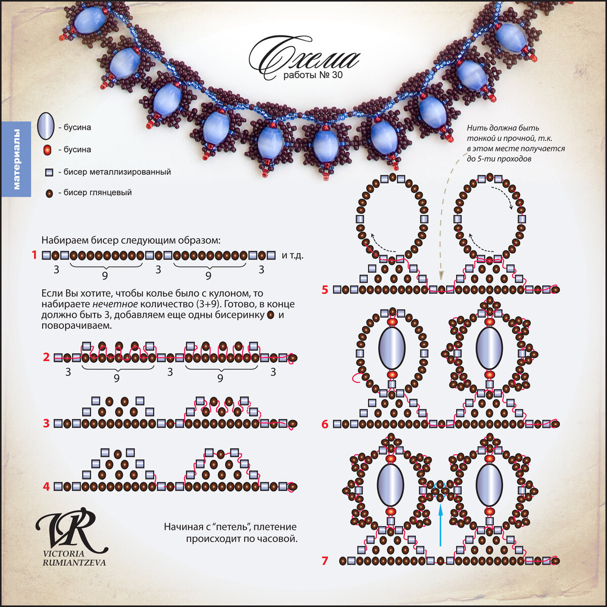 Схемы плетения украшений. Схемы колье из стекляруса и бисера схемы. Ожерелья из бусин и бисера схемы Бисероплетение. Колье из бисера и бусин своими руками схема плетения. Бисероплетение и ожерелья из бисера бусин схемы Бисероплетение колье.