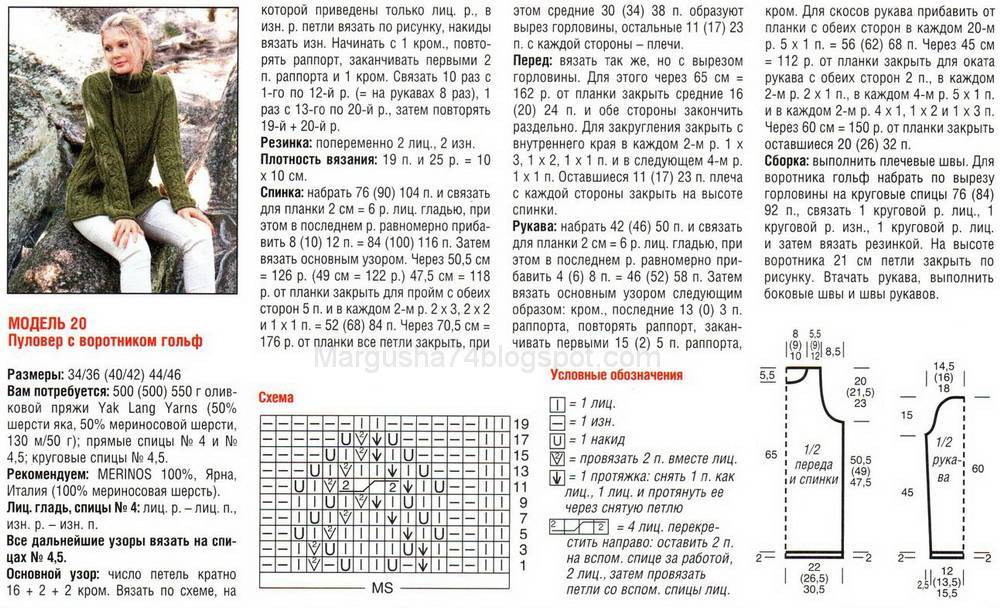 Молодежные свитера спицами женские с описанием