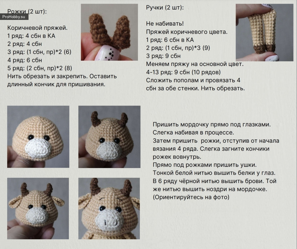 Амигуруми для начинающих. вязание крючком игрушек со схемами и описанием работы