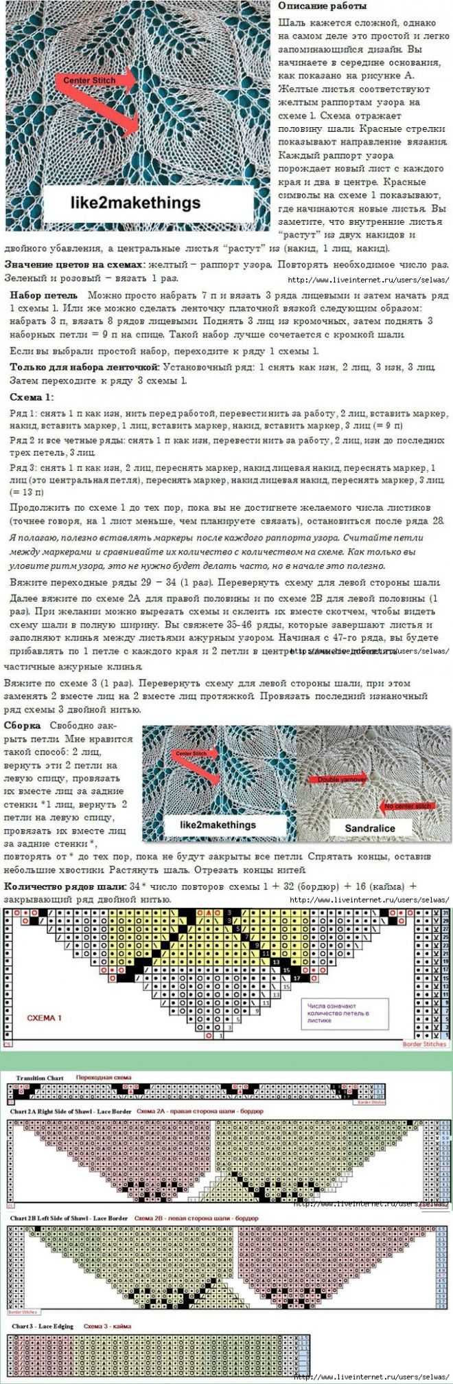 Вяжем спицами воздушную шаль с узором «замерзшие листья»