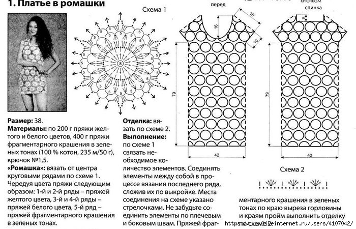 Связать крючком ромашку схема и описание