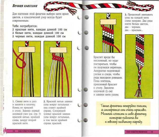 Как сделать браслет из ниток: своими руками, фото пошагово, видео
как сделать браслеты из ниток — modnayadama