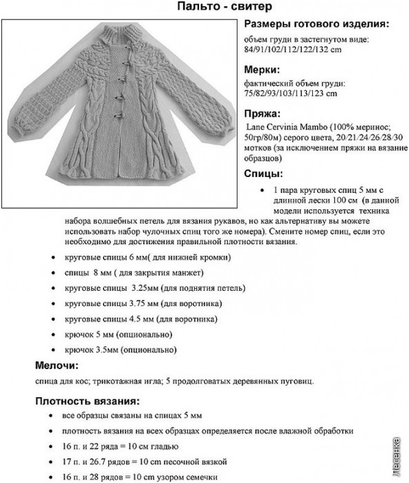 Вязаное пальто для девочки спицами со схемой, фото и видео