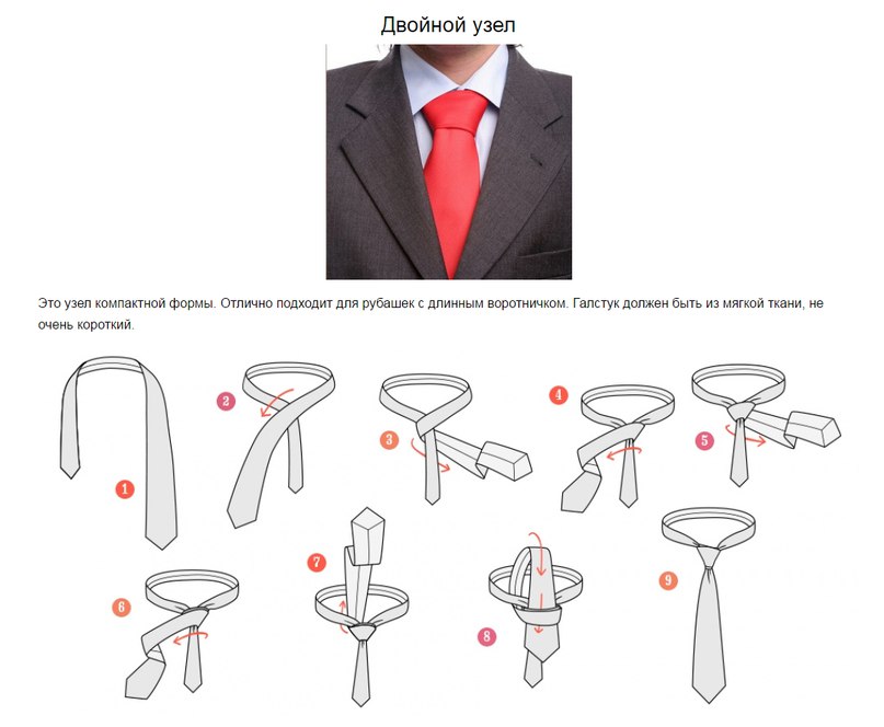 Завязать тонкий галстук - простые и более сложные способы