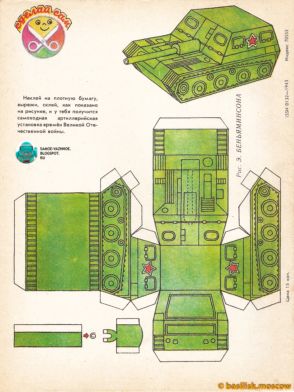 Схема модели танка т-34 из картона