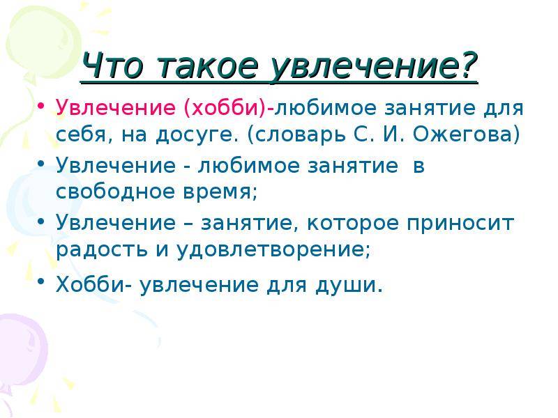 Для чего женщине нужно хобби, и может ли оно заменить работу?