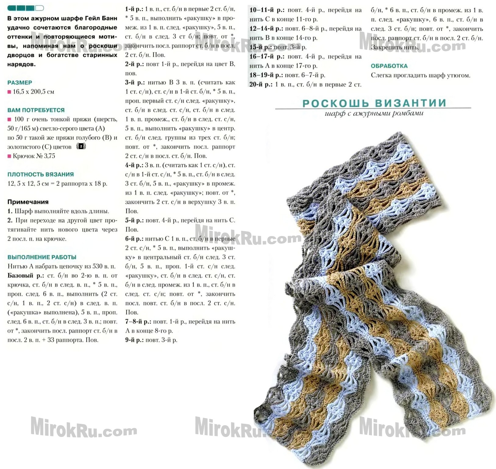 Связать детский шарф спицами: для девочки, шарф снуд для мальчика, описание, схемы
