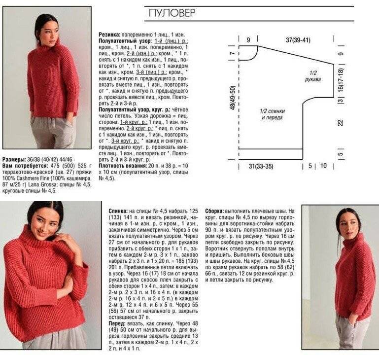 Схема вязания свитера крючком оверсайз