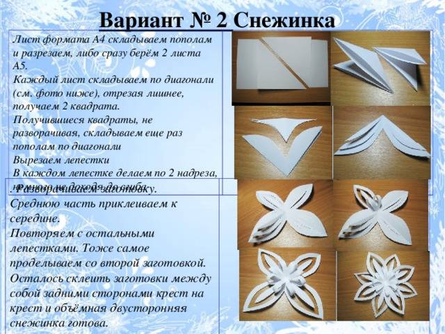 Как сделать объемные снежинки из бумаги своими руками - просто, красиво и оригинально