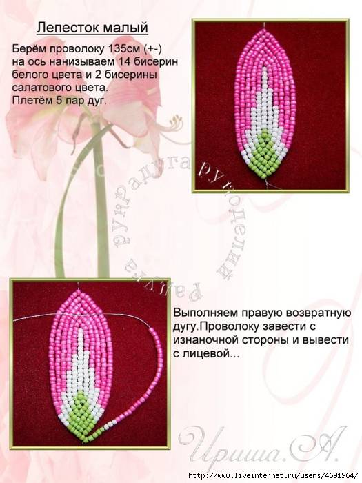 Тюльпаны из бисера: пошаговое описание как сделать красивые цветы своими руками (125 фото)