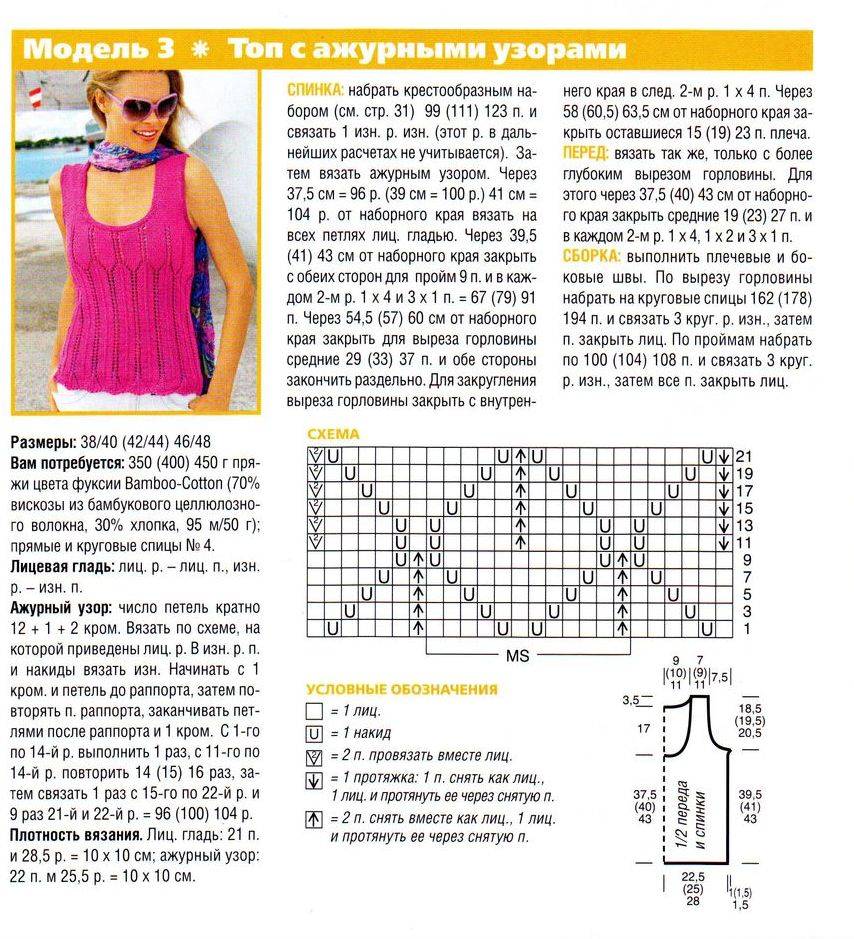 Связать маечку спицами для женщины новые модели с описанием и схемами