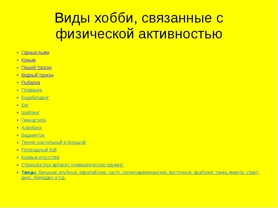 50+ достойных увлечений (хобби) для парней — что для мужчин лучше всего - мужской журнал formen.best
