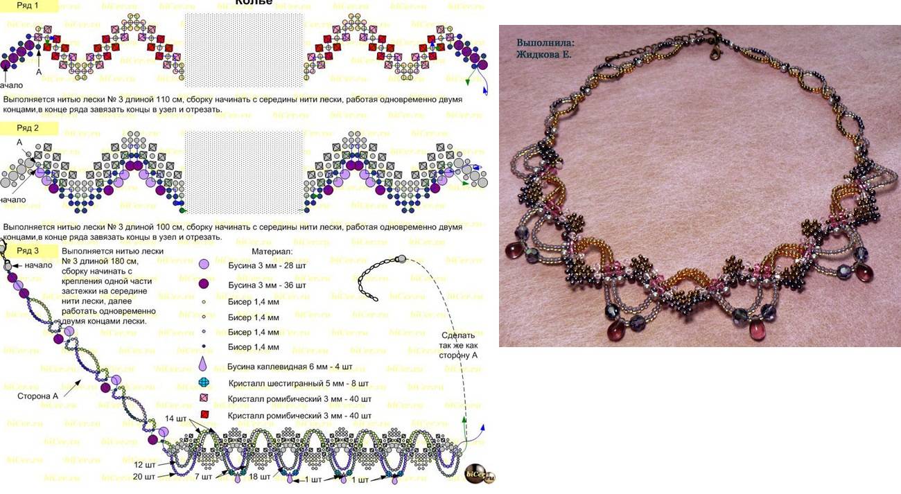 Колье из бисера своими руками: мастер-класс с фото и схемами плетения ожерелья для новичков, идеи, пошаговые уроки