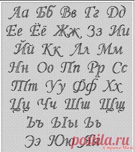 Как вышивать монограммы: по шагам (c картинками) - управление образования гомельского горисполкома