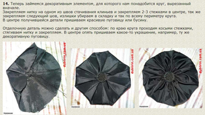 Как сделать сумку из старого зонта и другие полезные поделки своими руками