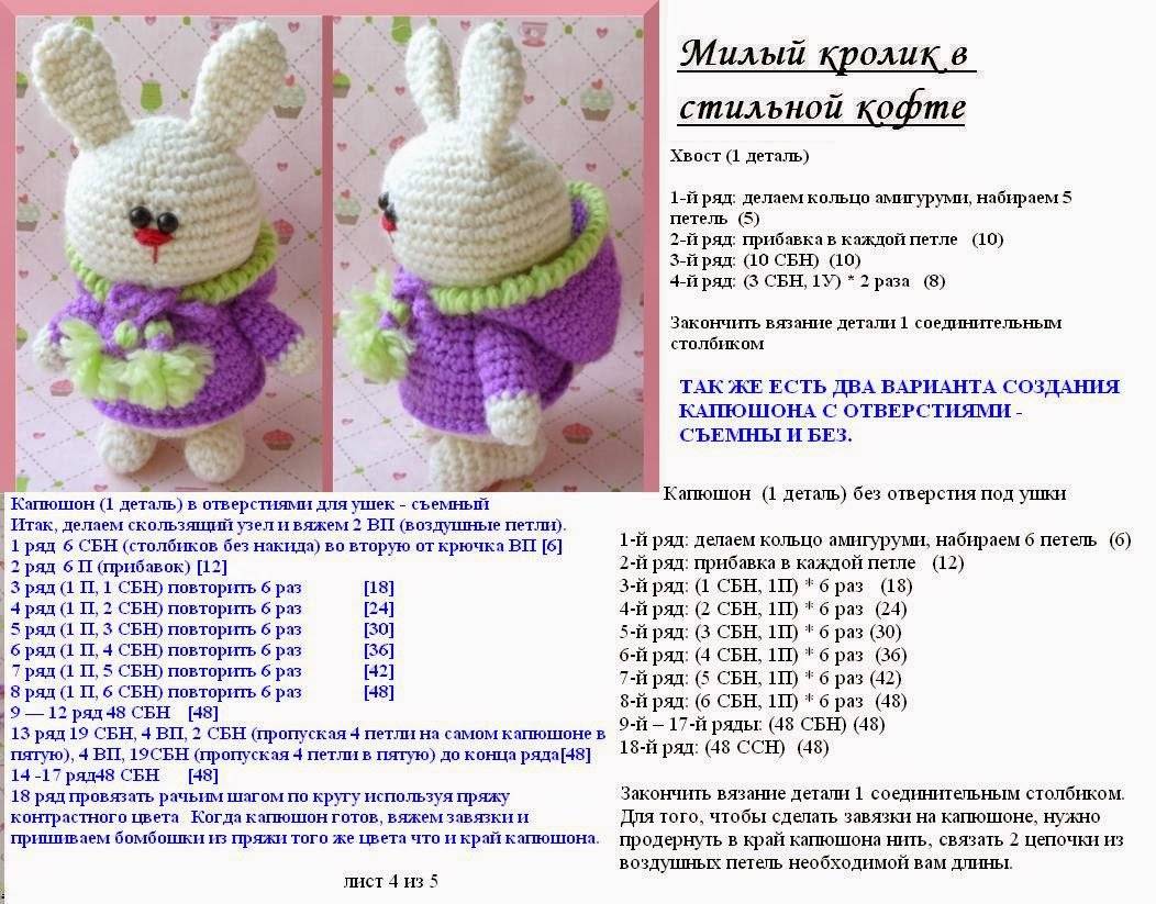 Зайчик амигуруми крючком: описание с фото