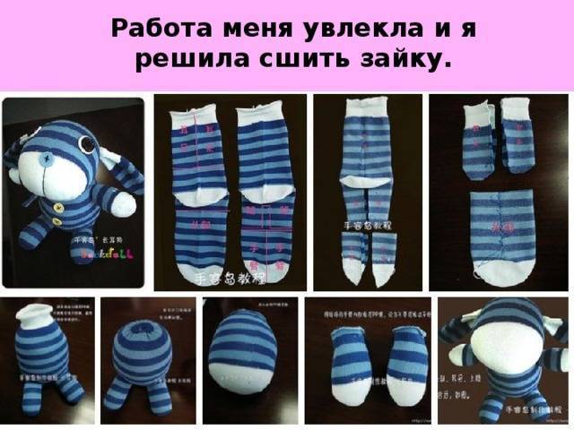 Поделки из носков своими руками — сборник пошаговых мастер-классов для начинающих с фото примерами