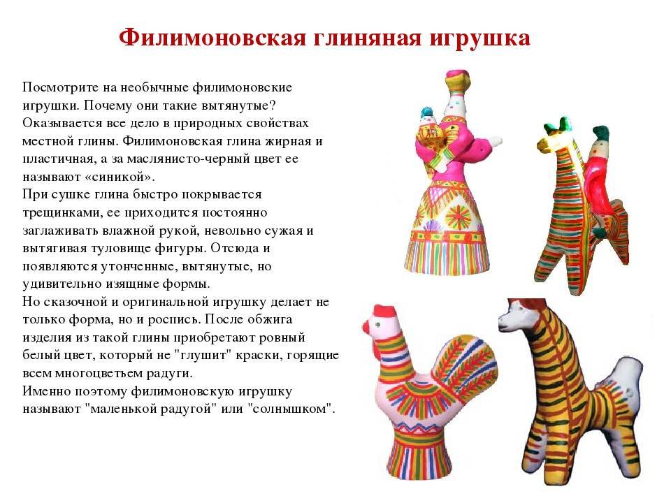 История филимоновской игрушки, ее рисунки и шаблоны для рисования