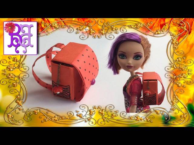Как сделать портфель для кукол: портфель из картонной коробочки