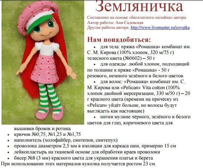 Куколка стеша: мастер-класс по созданию вязаной игрушки - блог интернет-магазина "мир вышивки"