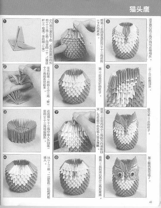 Как сделать сову оригами?