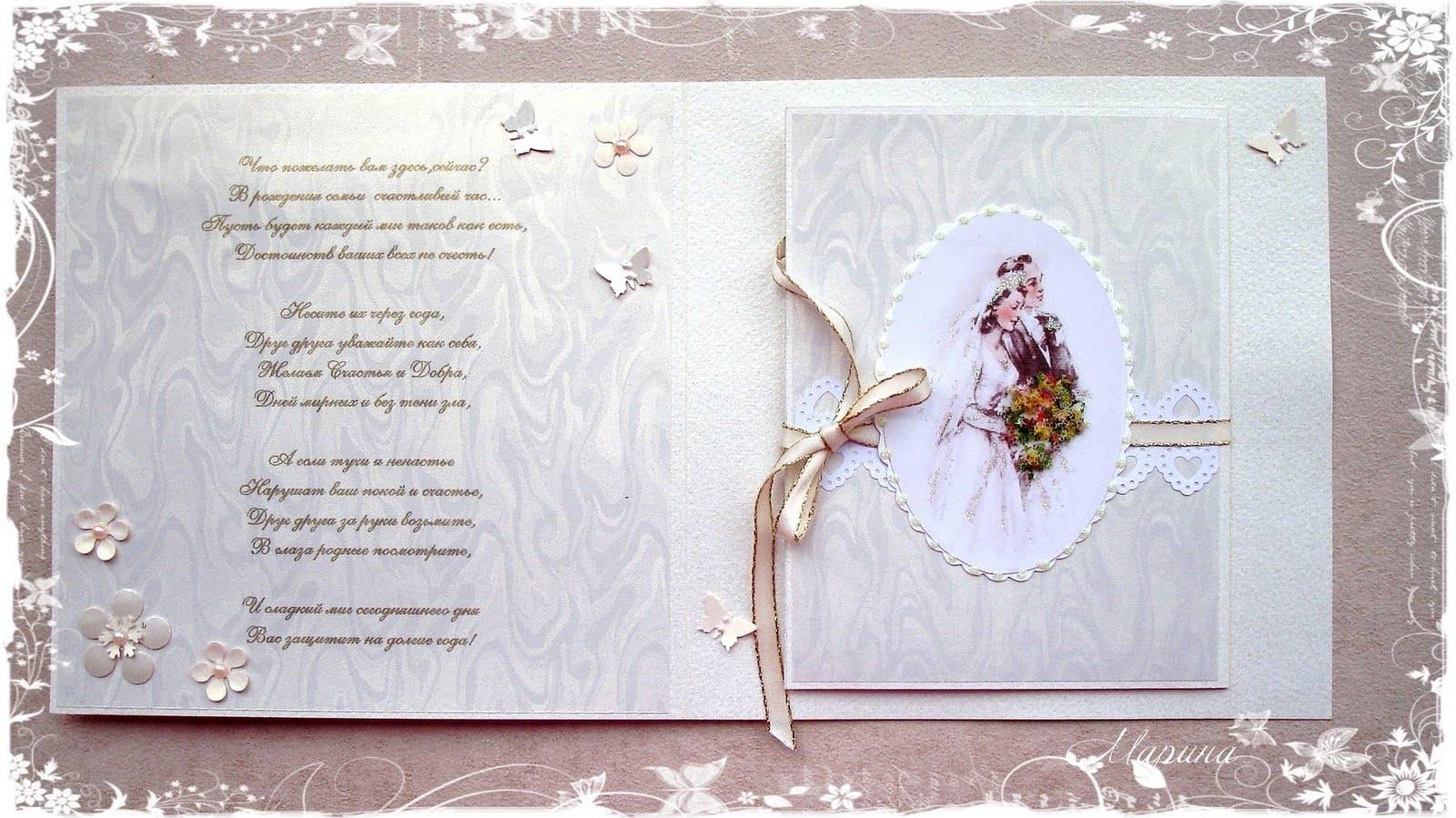 ᐉ рисунок на день свадьбы. как подписывать свадебные открытки - svadba-dv.ru