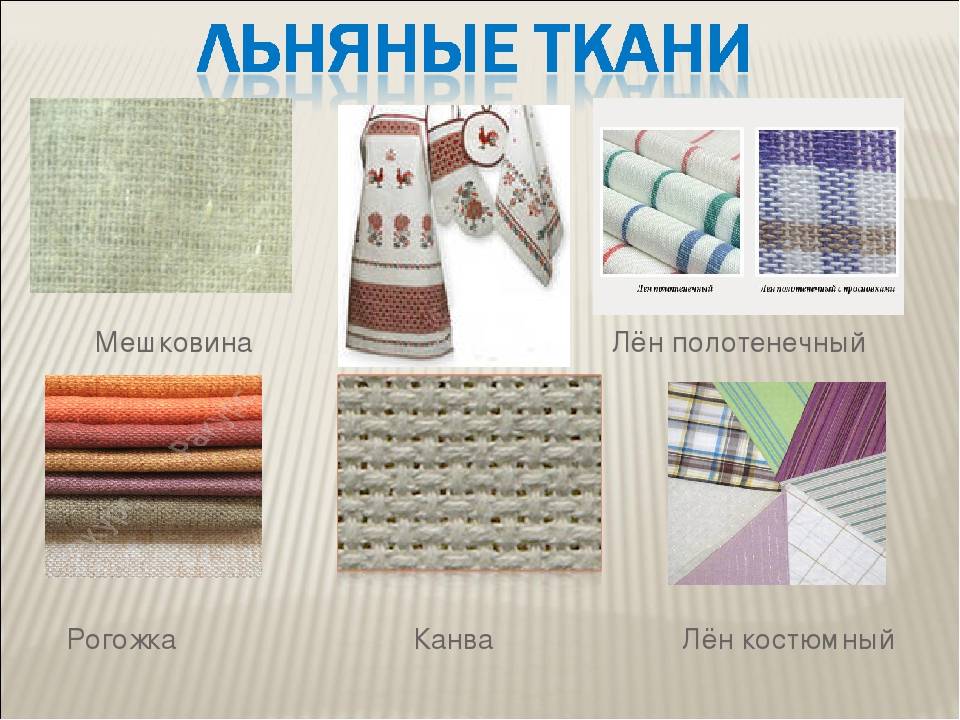 Плательные ткани: виды и свойства, как выбрать, преимущества и недостатки